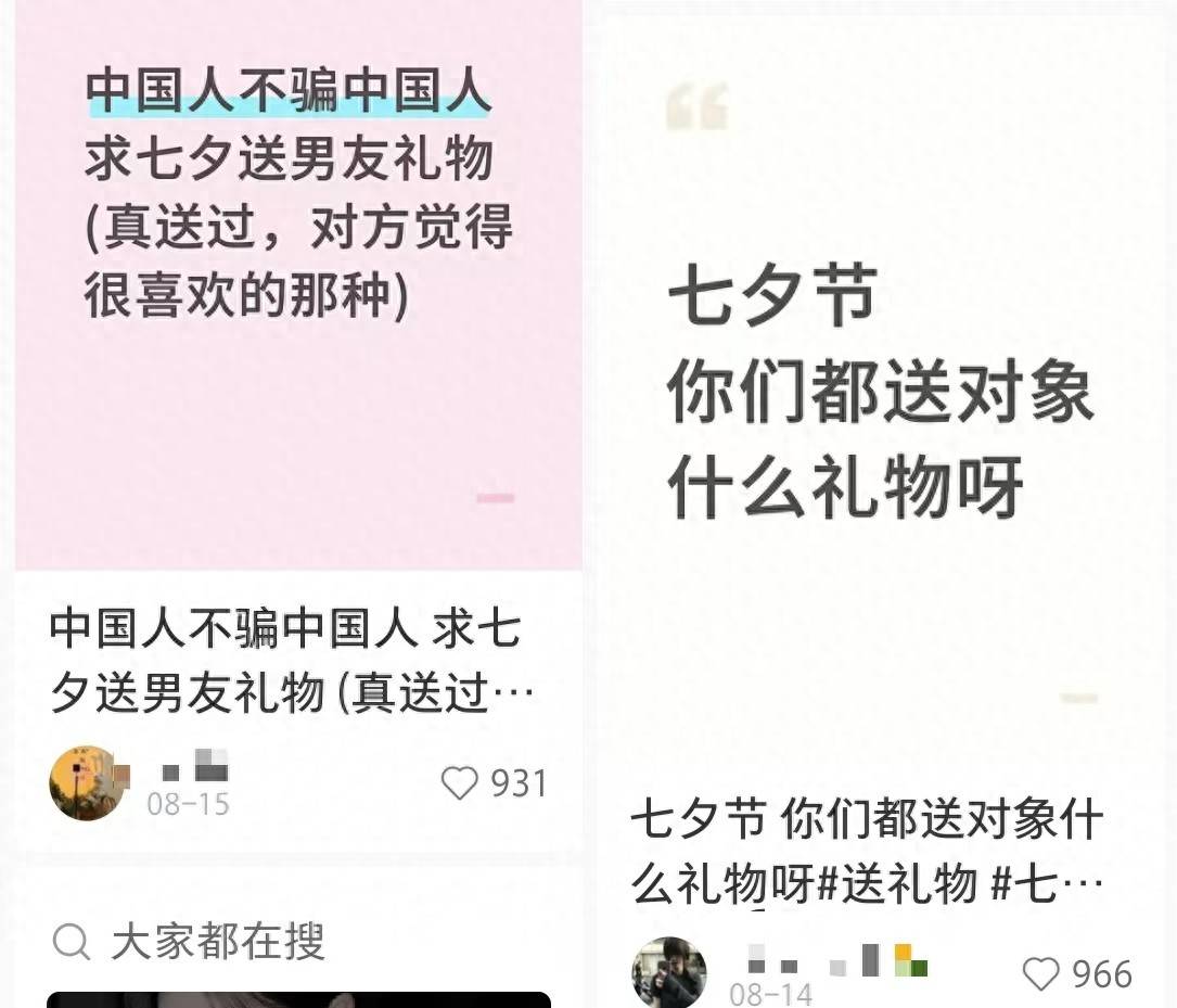 七夕年轻人在唯品会“捡大牌”