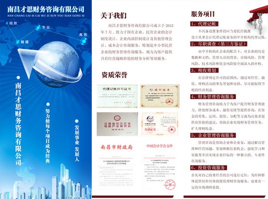 中国财务公司市场前瞻与投资战略规划分析报