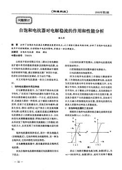 国网上海市电力公司申请饱和电抗器电压冲击